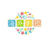 海外影视app 5.5.5 安卓版