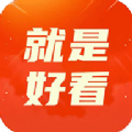 就是好看app安卓版 v5.6.3