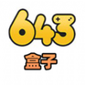 643盒子app手机版 v1.2