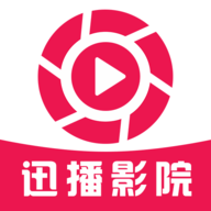 迅播影院在线观看