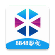 8848影视 20.2.2 安卓版