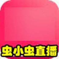 虫小虫直播聚合盒子 18.0 安卓版