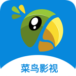 菜鸟影视免授权TV电视版