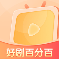 好剧百分百App 1.0.0 安卓版