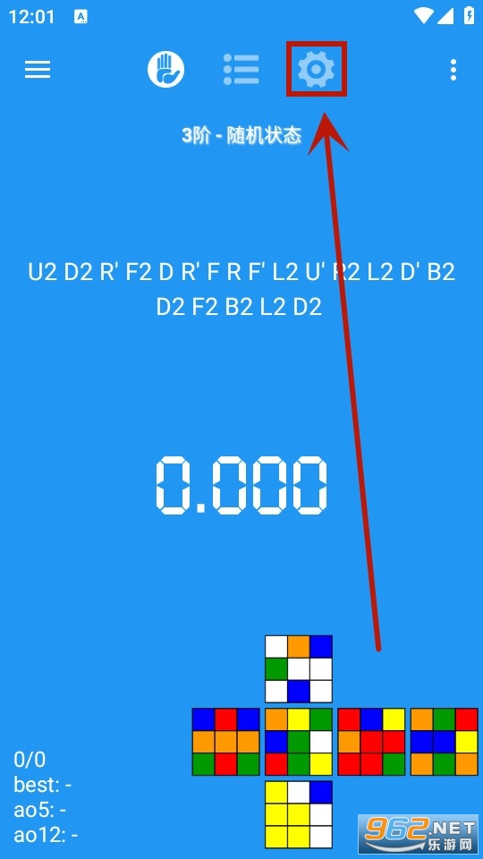 魔方dctimer