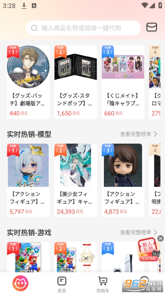 任你购go