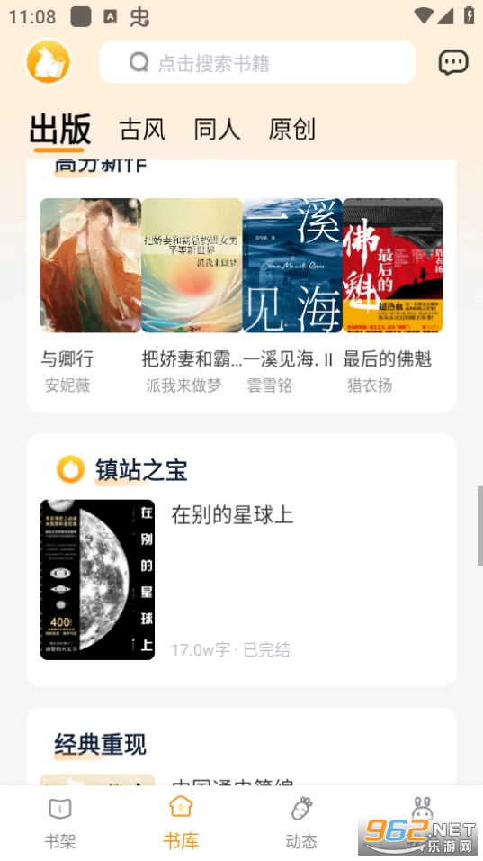 阅兔文学