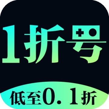 1折游戏号app安卓版下载