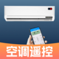 空调遥控器万能宝app手机版 v1.0