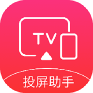 一键TV投屏下载软件 1.9 安卓版
