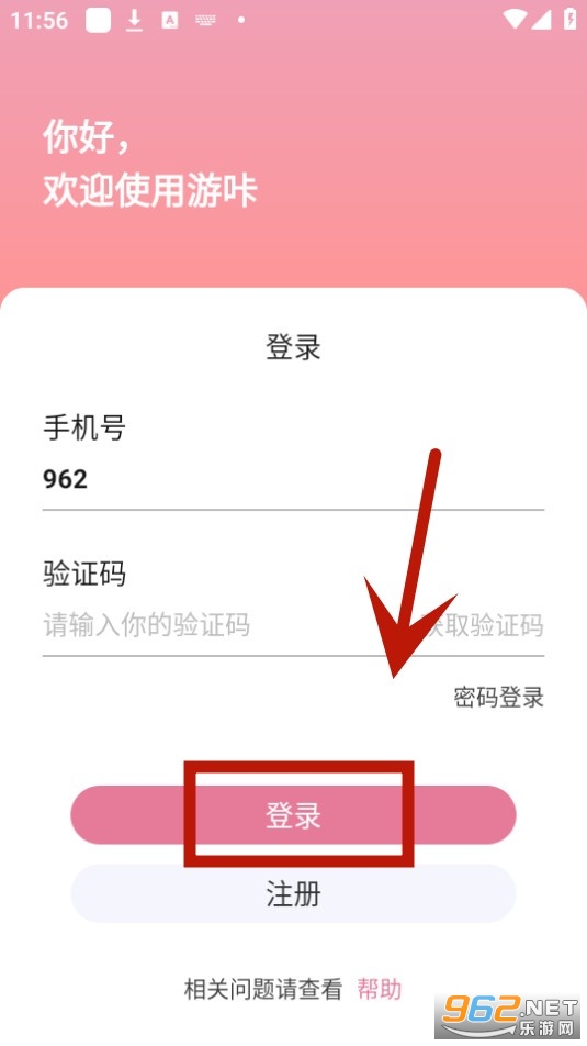 游咔游戏盒子