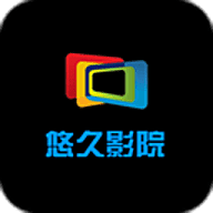悠久影视安卓版 1.0.6