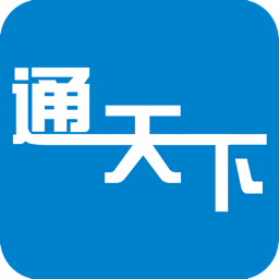 通天下app