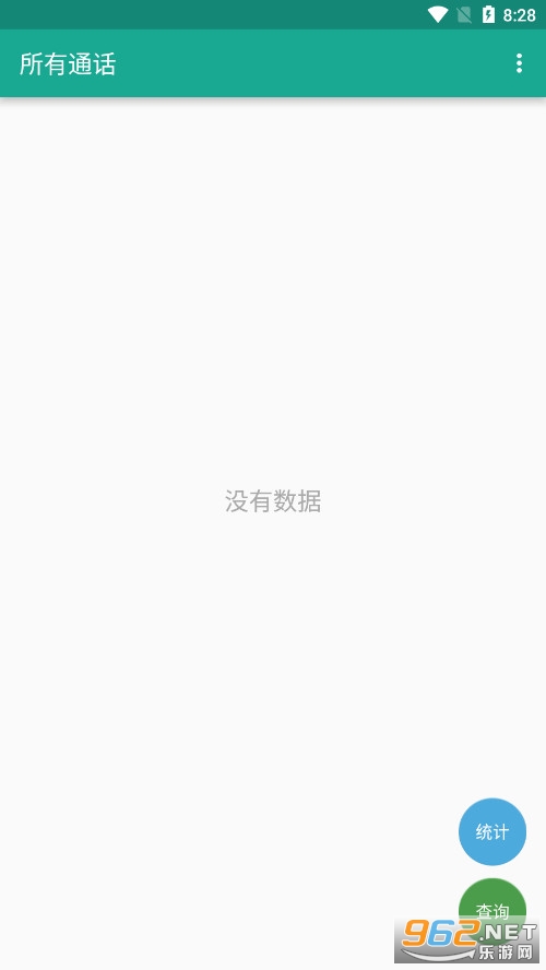 所有通话app官方免费