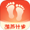葫芦计步软件下载安卓版 v1.0.0