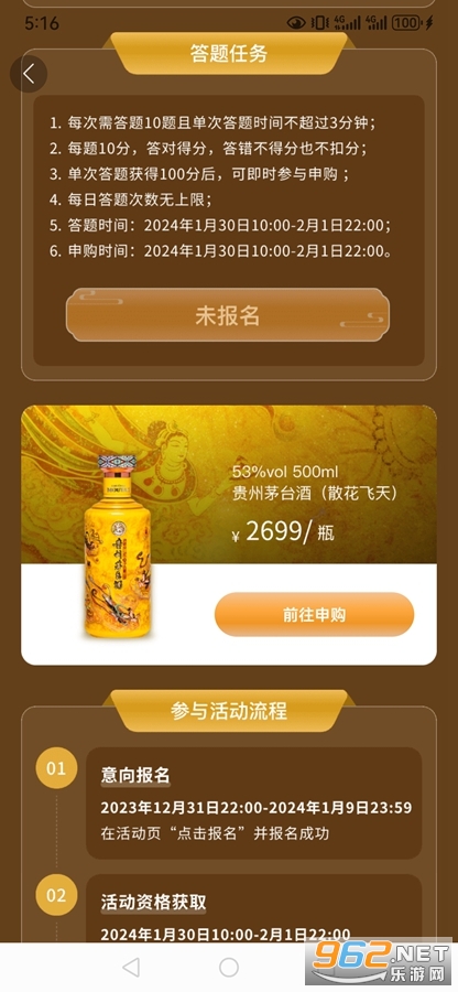 i茅台app官方版
