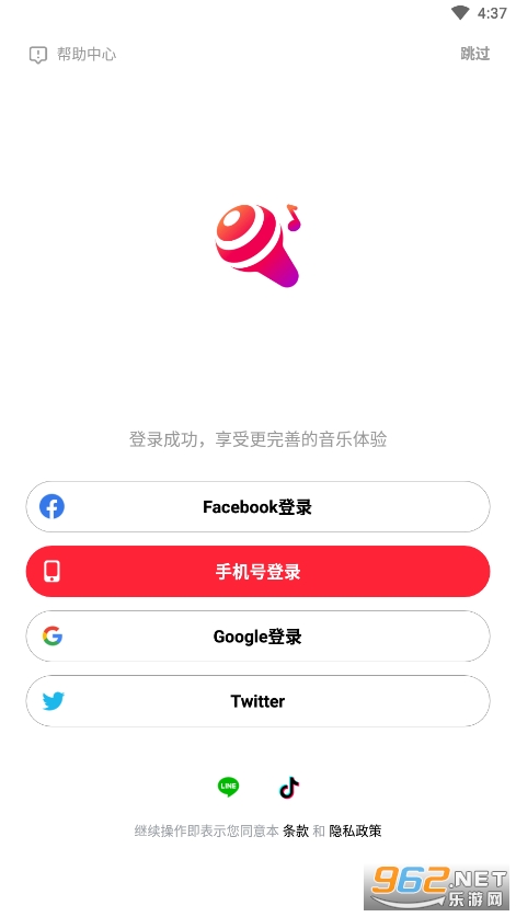 wesing全民k歌国际版