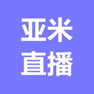 亚米直播间App 13.8.0