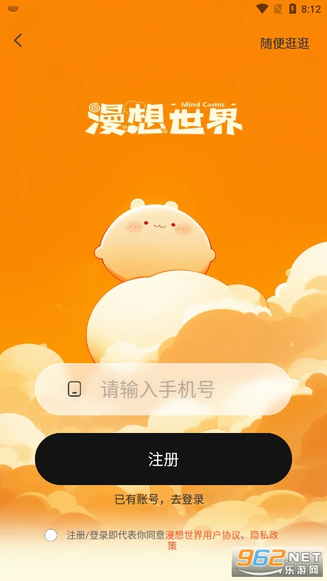 漫想世界官方正版安装