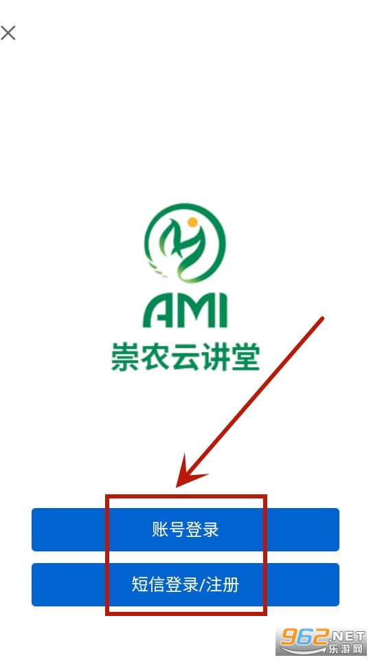 崇农云讲堂