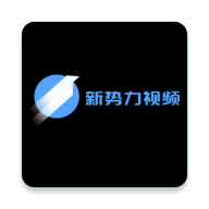 新势力视频电视版 8.0.6 安卓版