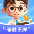 答题王牌软件下载手机版 v1.0.1