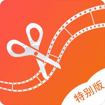 视频编辑工厂app 6.1.6 安卓版