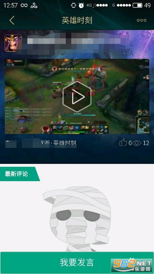 掌上英雄联盟盒子