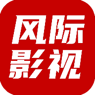 风际影视软件 1.0 安卓版