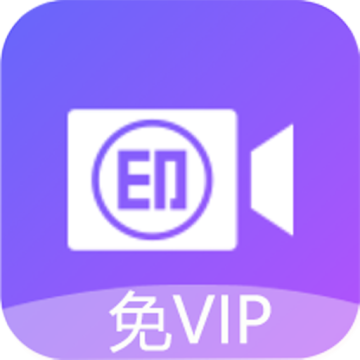 视频去水印免费版 1.8.6 安卓版