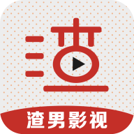 渣男影视安卓版 1.2