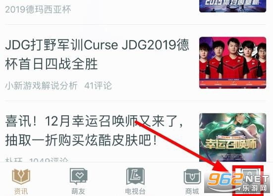 掌上英雄联盟盒子