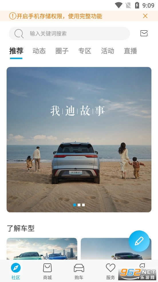 比亚迪汽车APP最新版本