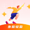 步履轻盈软件下载官方版 v0.1.0.9