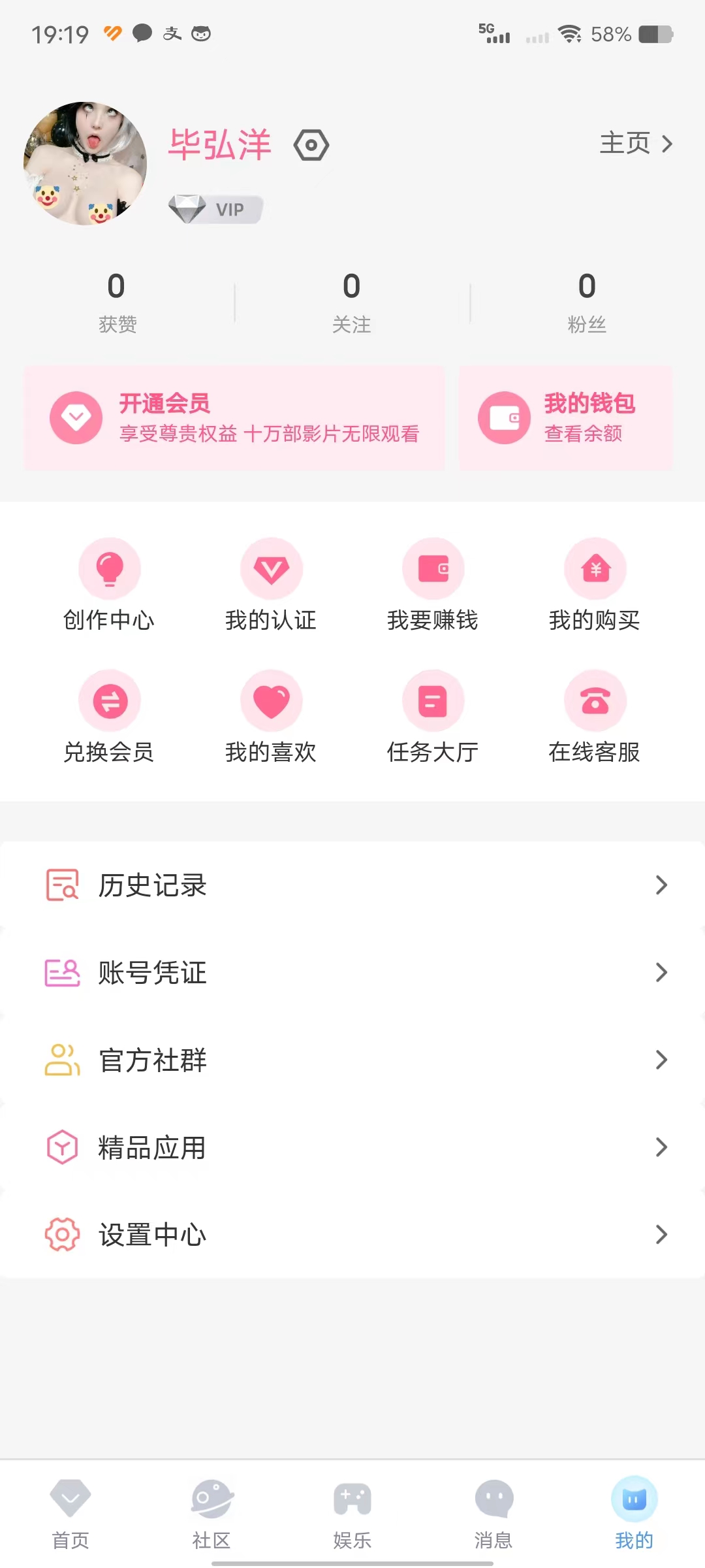 軟妹社vip會員版