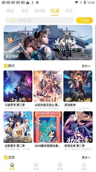 铁牛影视