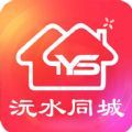 沅水同城软件手机版 v7.0.13