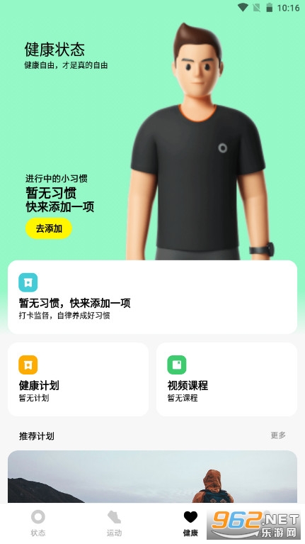 小米穿戴app
