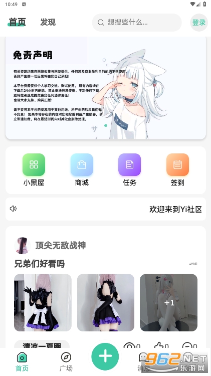 Yi社区app
