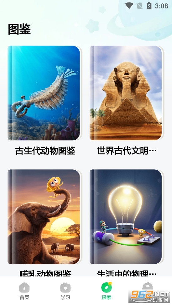 斑马百科app
