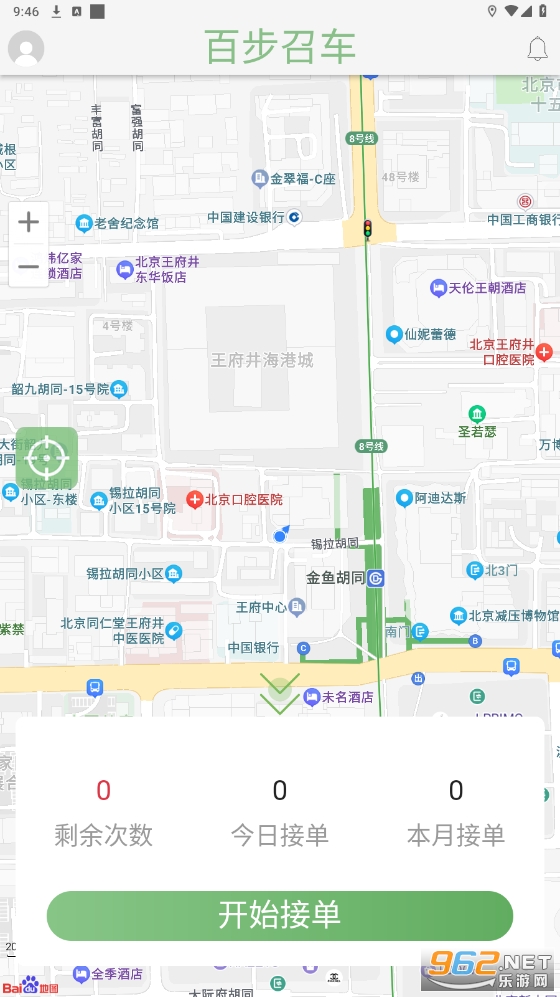 百步召车司机端最新版本出租车