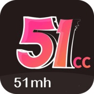 51漫画轻量版App 2.70 苹果手机版