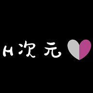 H次元动漫 1.2.0 安卓版