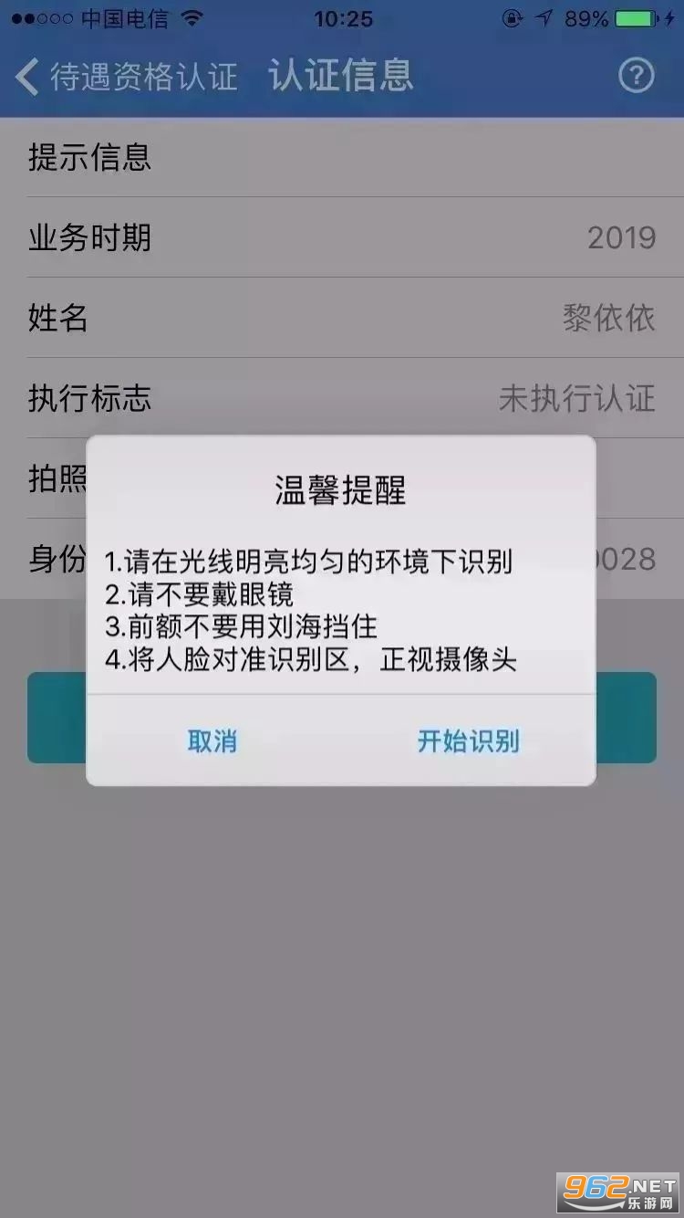 广西人社养老认证