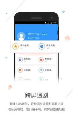 2345高清电影茄子视频