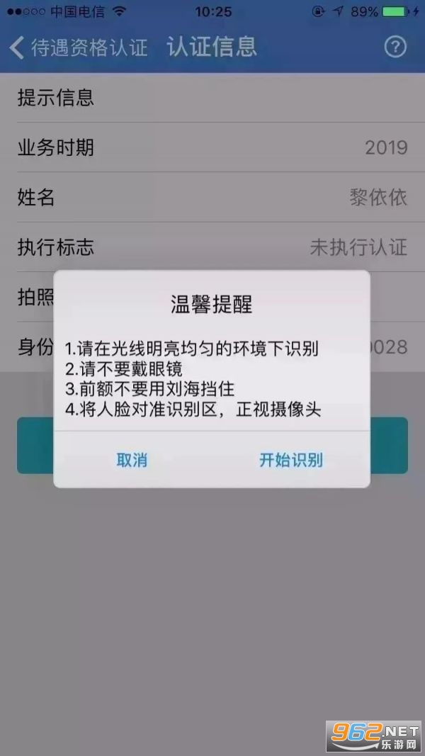 广西人社app老人养老认证