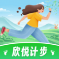 欣悦计步软件下载安装 v1.0.2