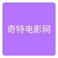 奇特电影网下载安卓 2.0 安卓版