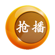 抢播影视app 4.1.2 安卓版