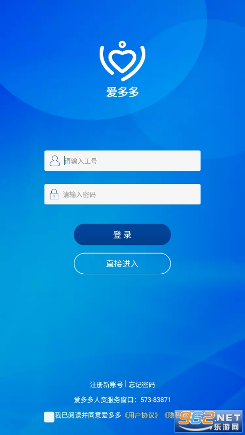 富士康爱多多app